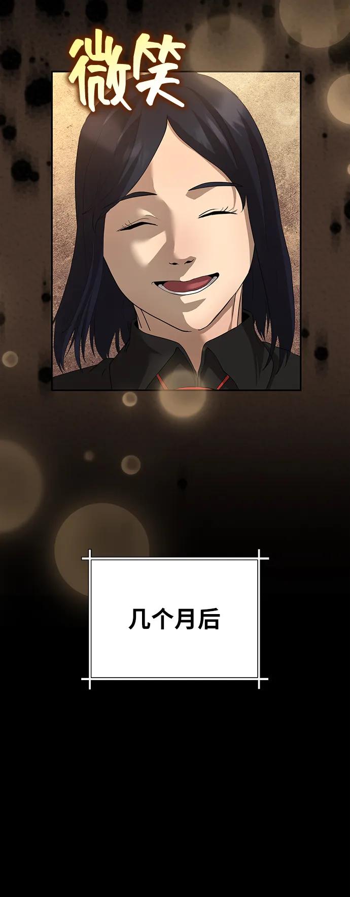 《藤壶》第41话 第41页