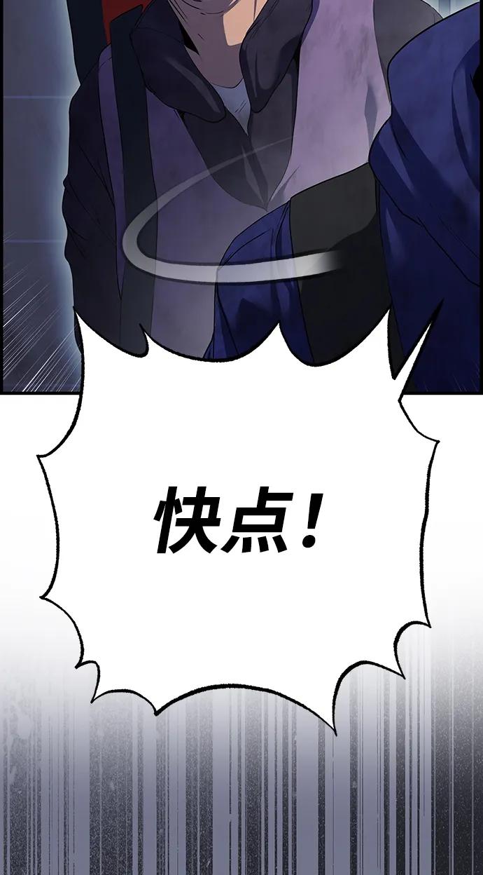 《藤壶》第41话 第14页