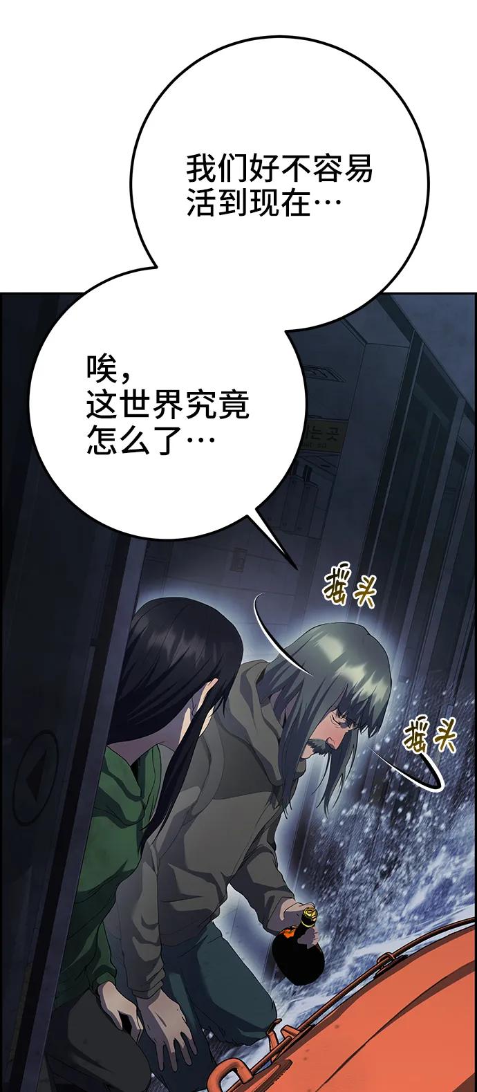 《藤壶》第42话 第78页