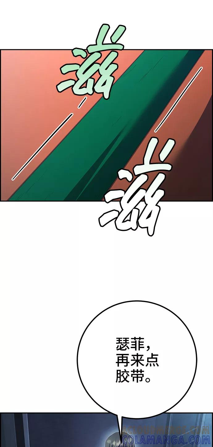 《藤壶》第42话 第73页