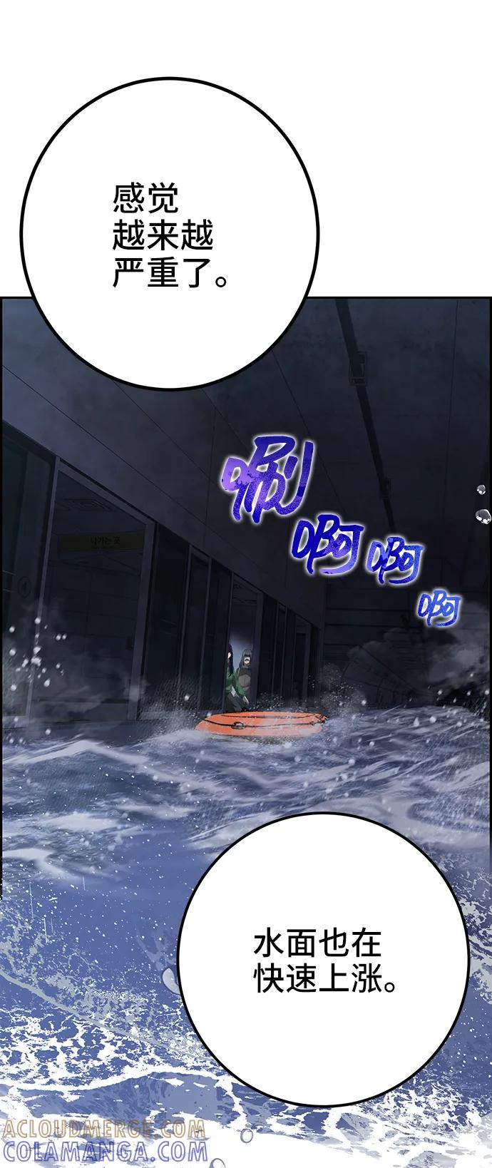 《藤壶》第42话 第76页