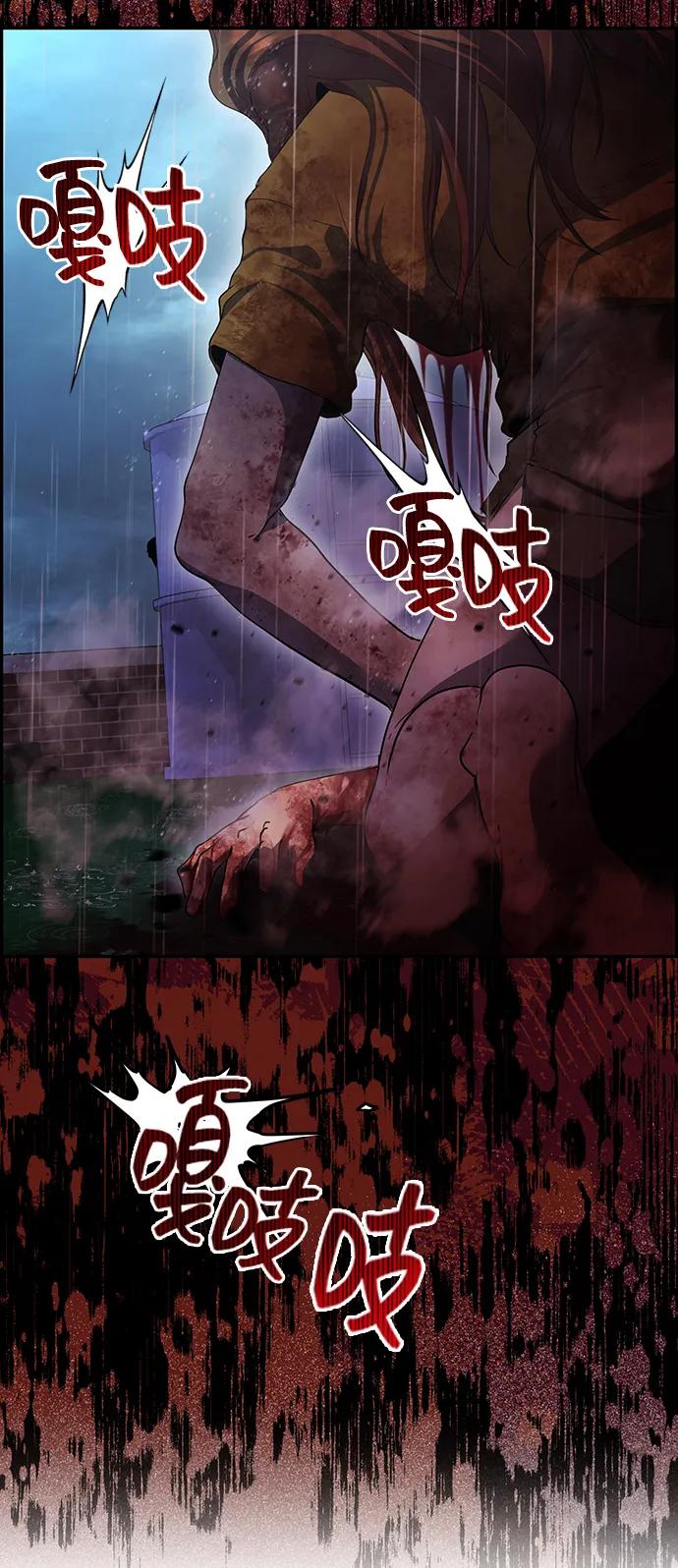 《藤壶》第42话 第5页