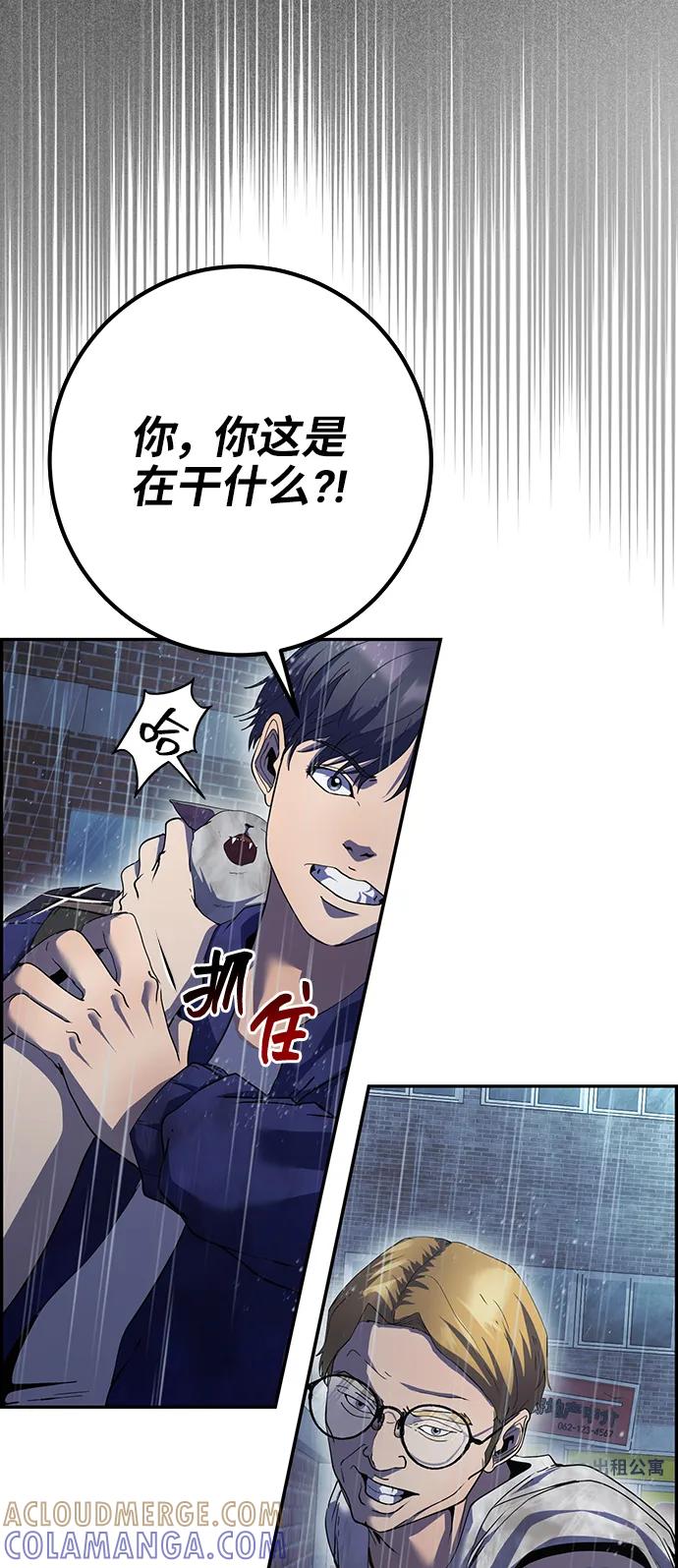《藤壶》第42话 第49页