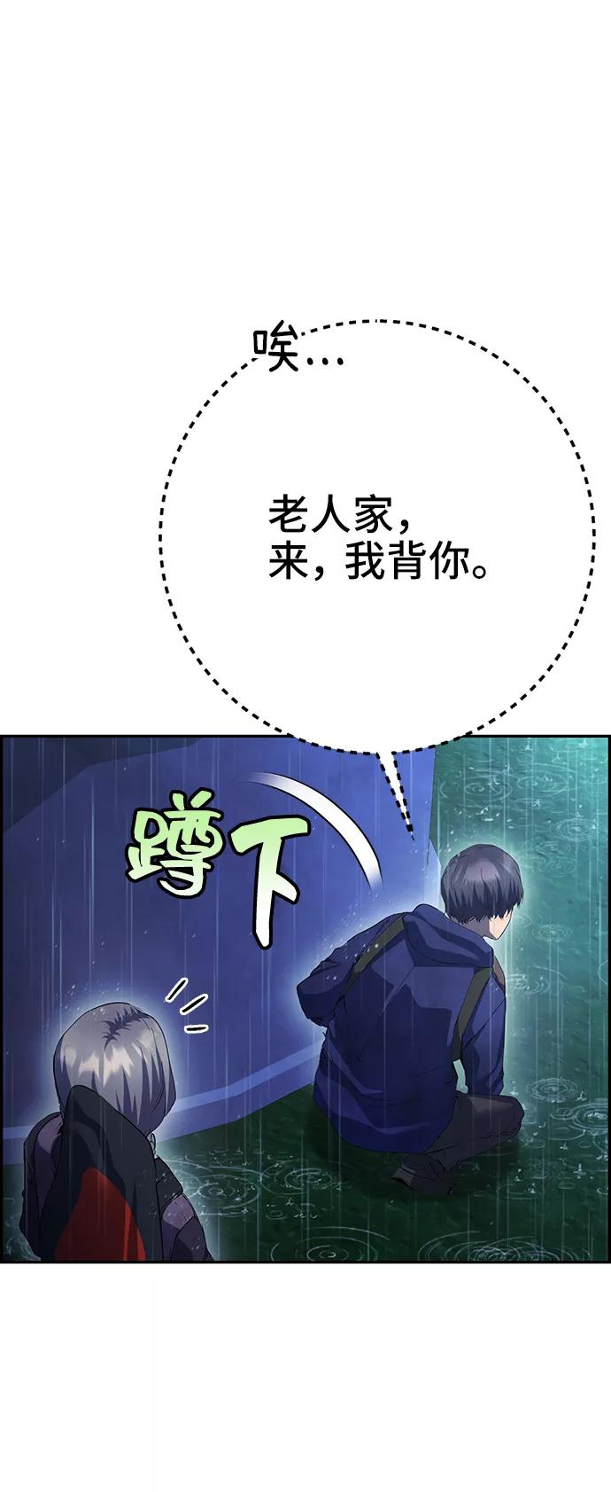 《藤壶》第42话 第12页
