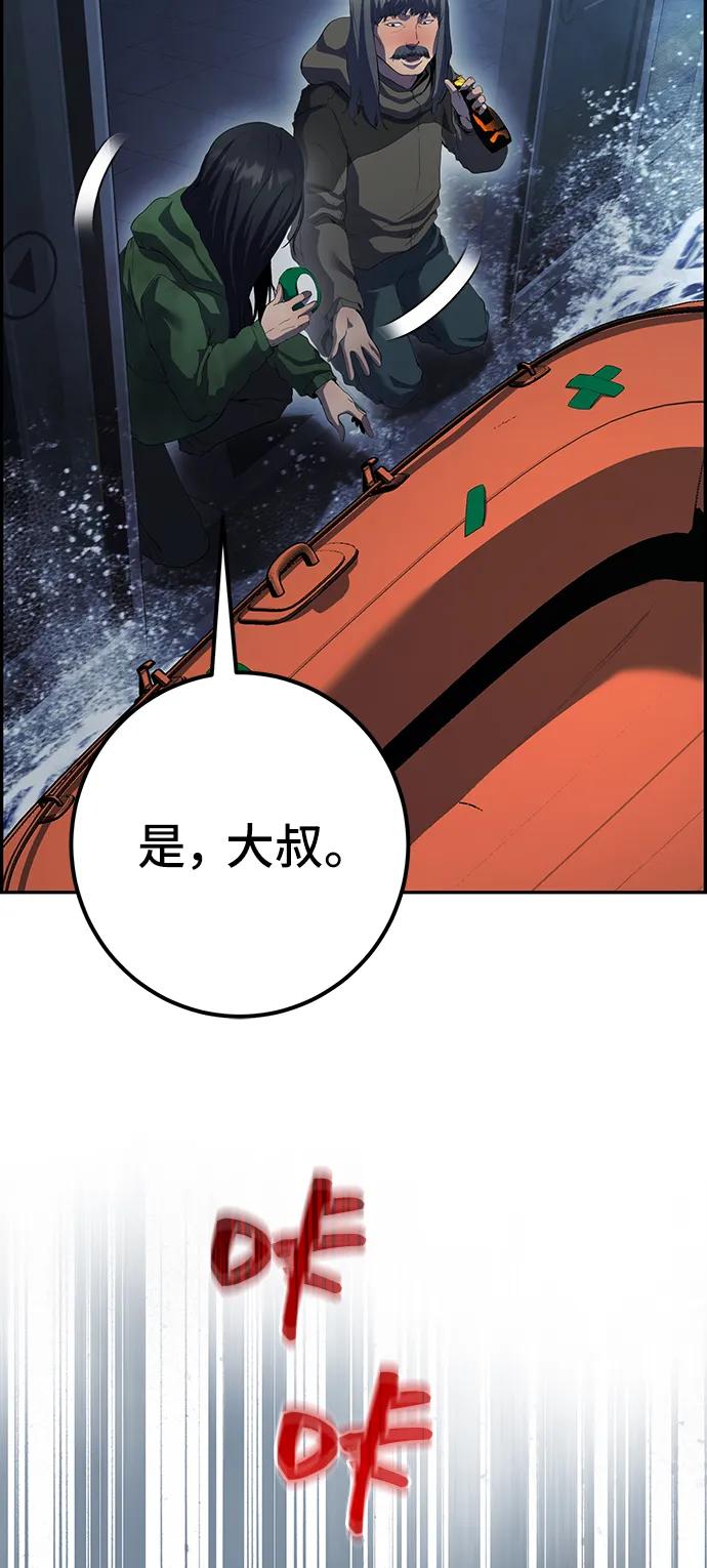 《藤壶》第42话 第74页