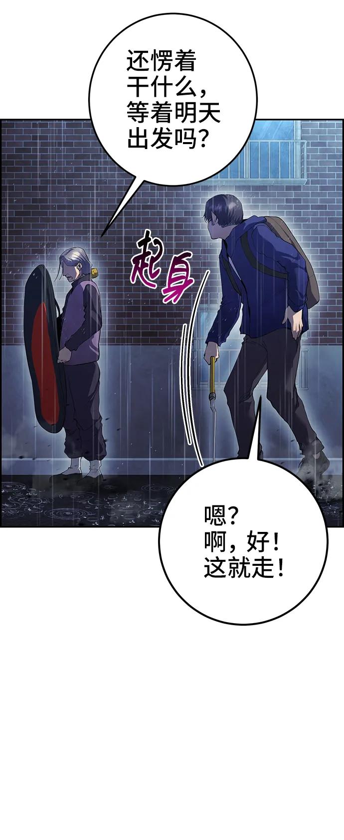 《藤壶》第42话 第68页
