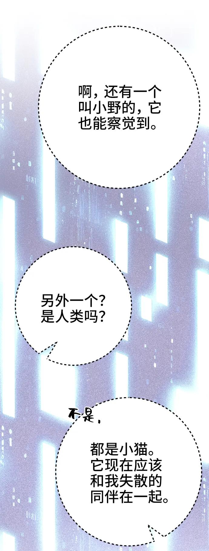 《藤壶》第42话 第41页
