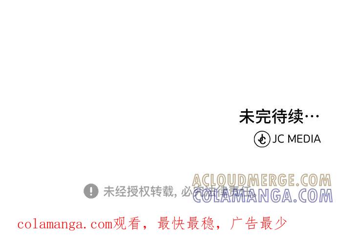 《藤壶》第42话 第88页