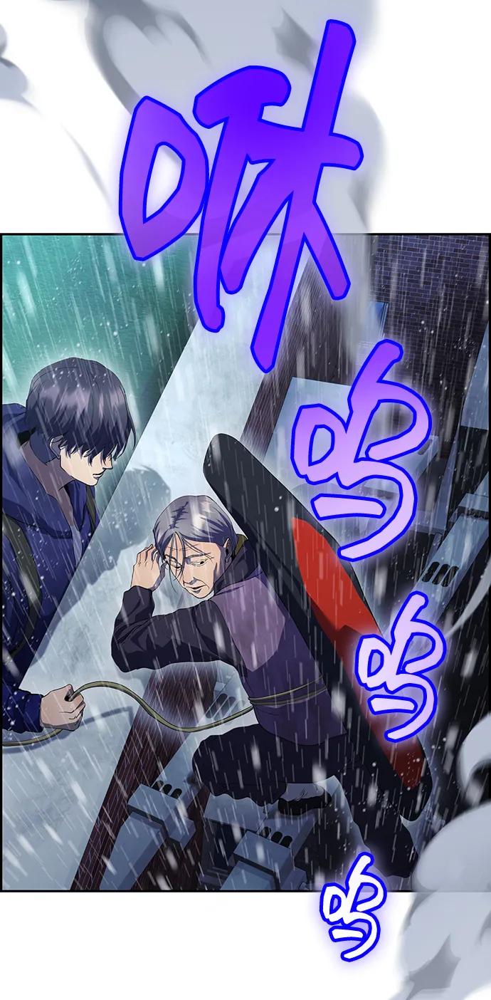 《藤壶》第42话 第20页