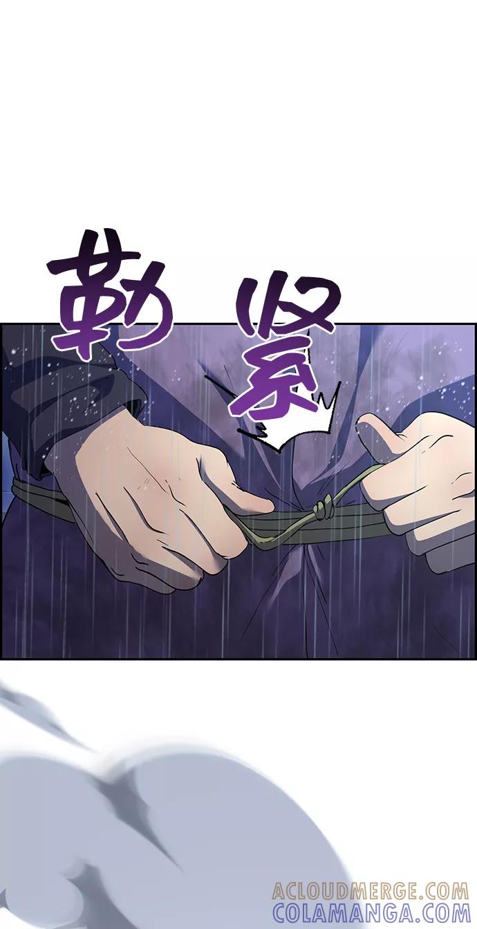 《藤壶》第42话 第19页