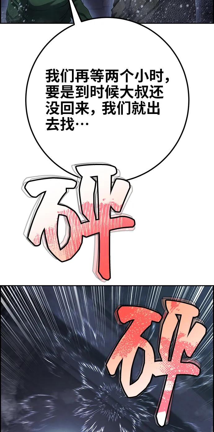 《藤壶》第42话 第80页