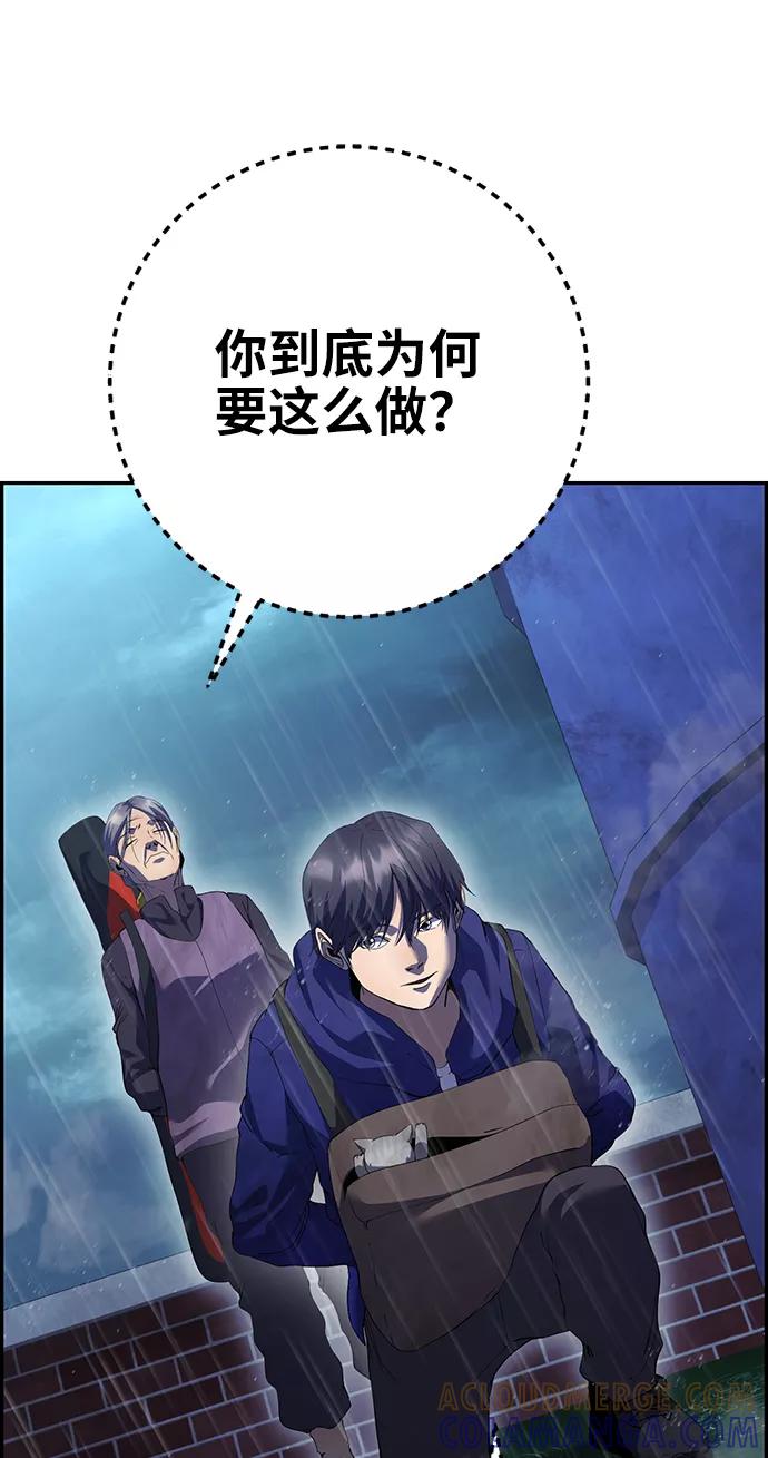《藤壶》第42话 第13页