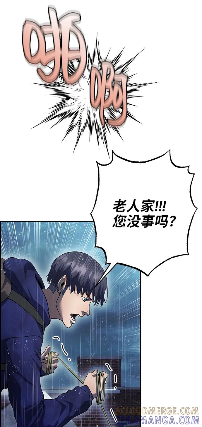 《藤壶》第42话 第25页