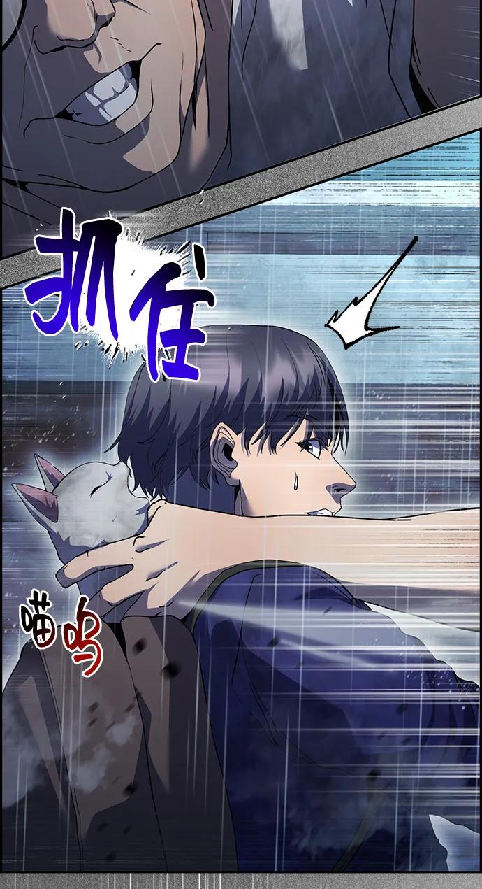 《藤壶》第42话 第48页