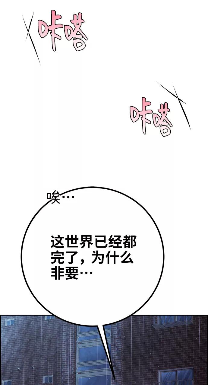 《藤壶》第42话 第65页