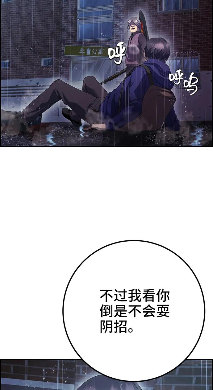 《藤壶》第42话 第66页