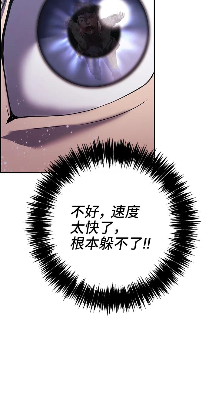 《藤壶》第42话 第57页