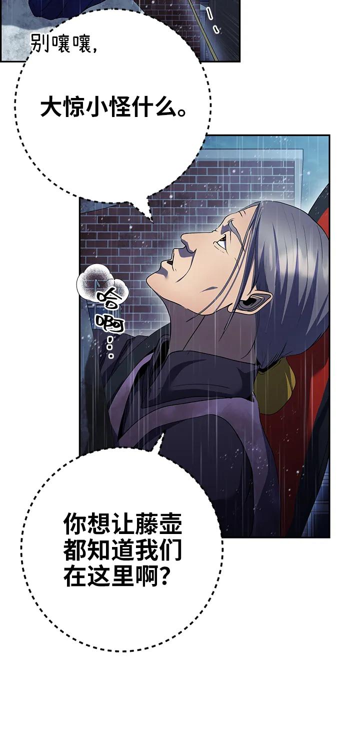《藤壶》第42话 第26页