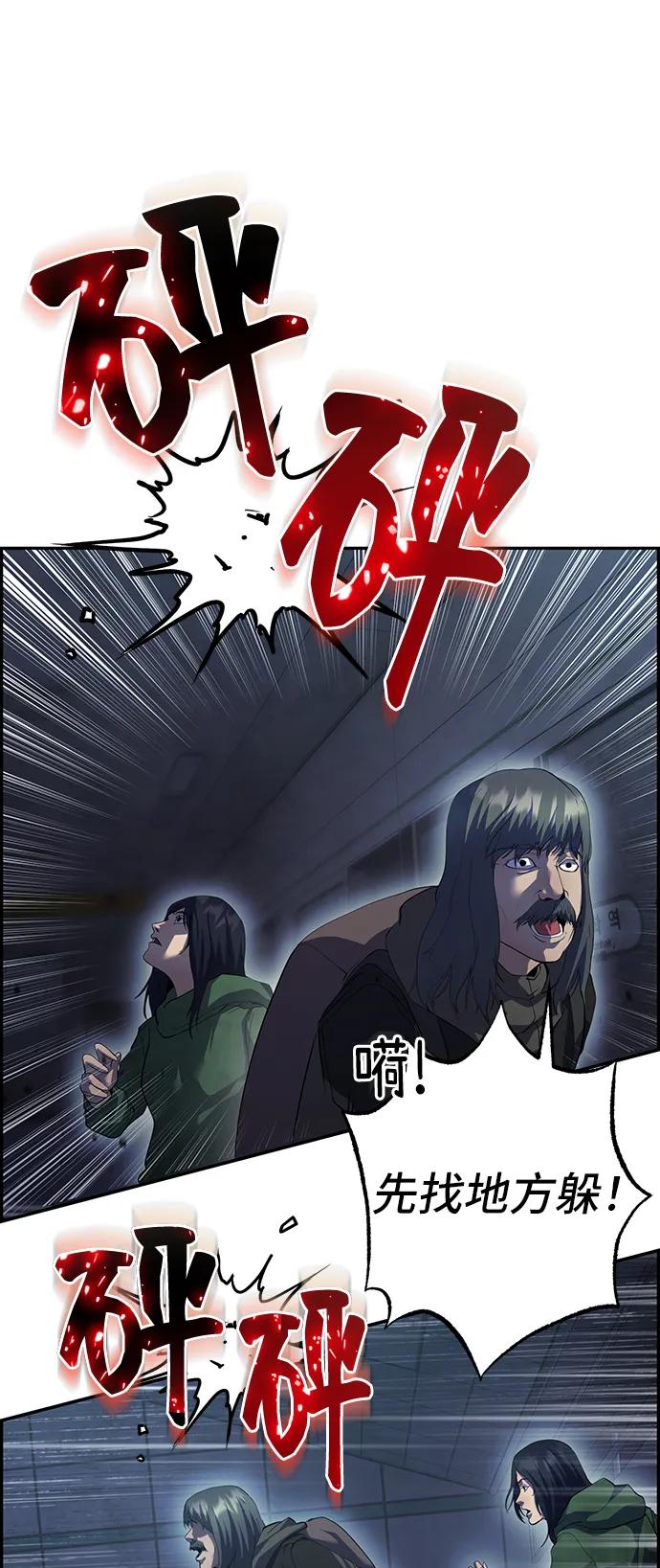 《藤壶》第42话 第83页