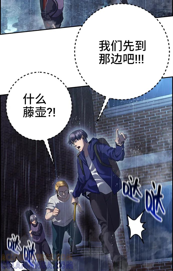《藤壶》第42话 第37页
