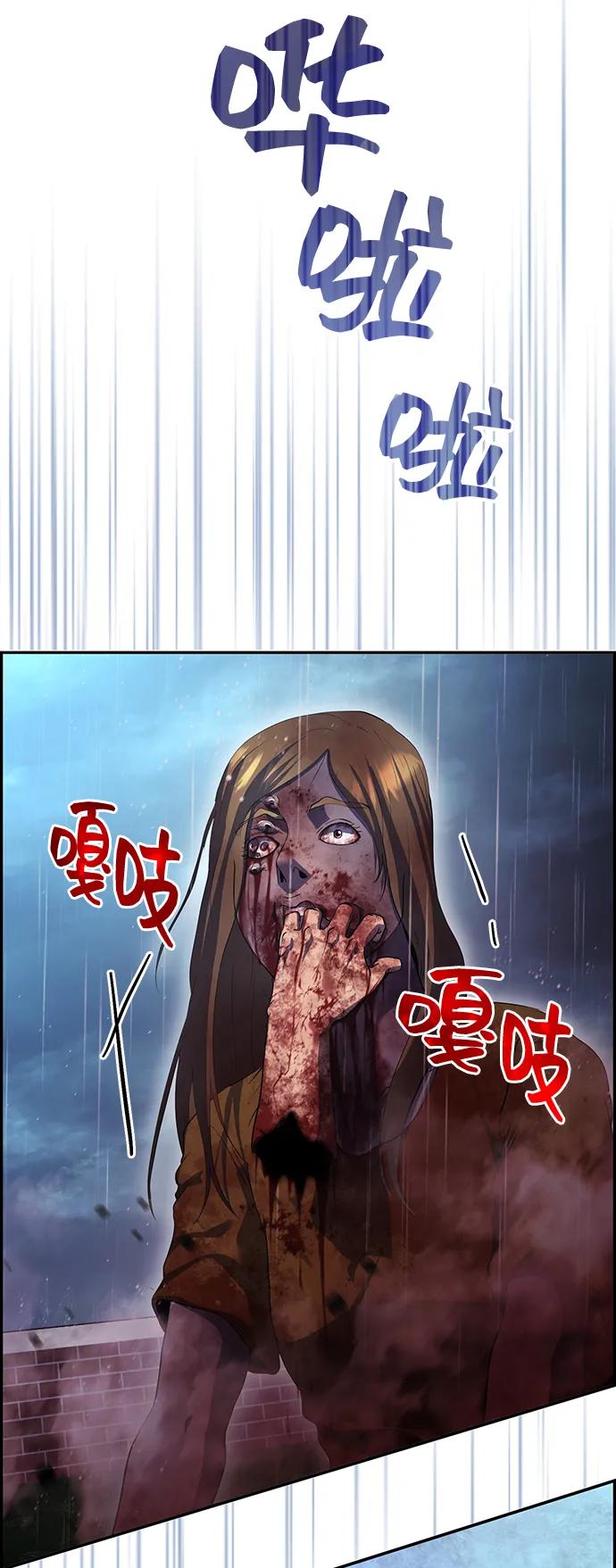 《藤壶》第42话 第3页