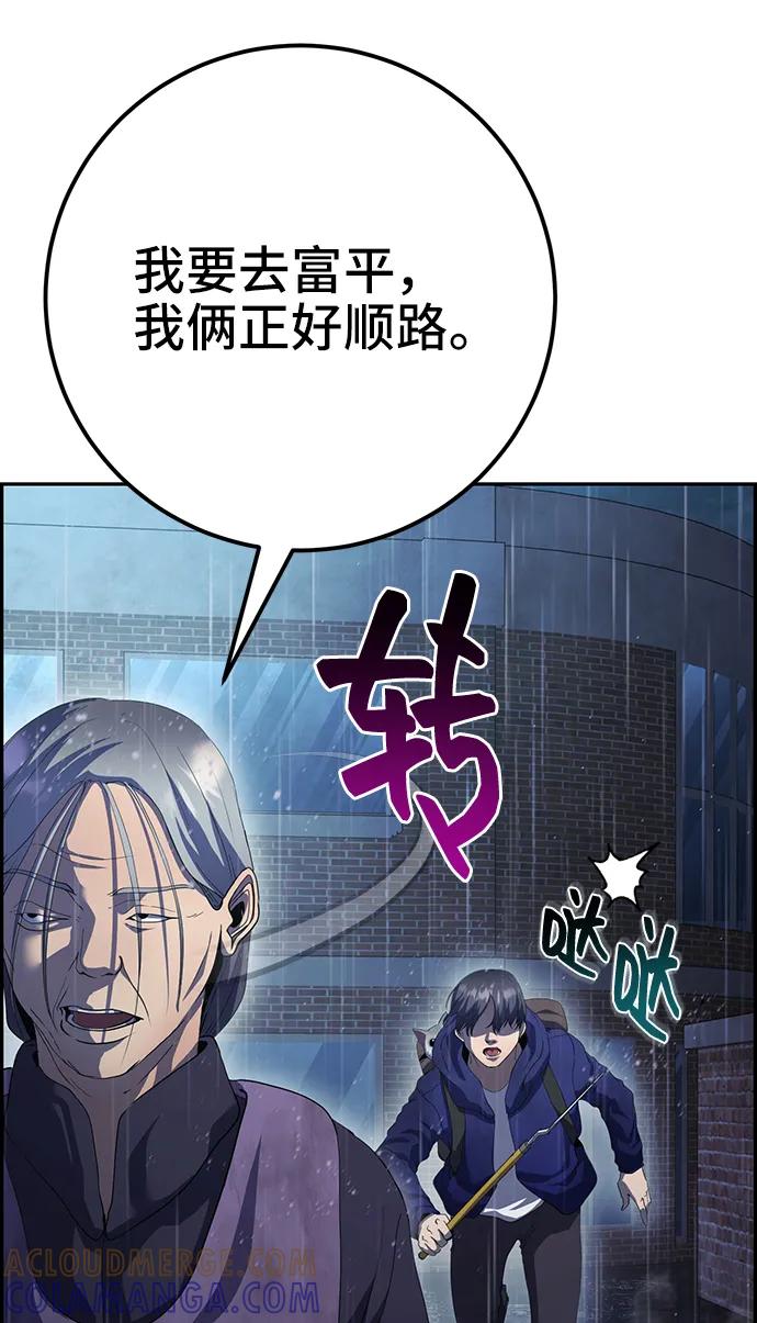 《藤壶》第42话 第70页