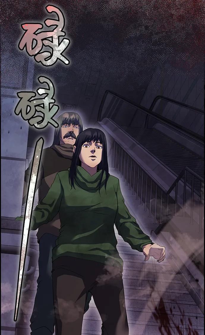 《藤壶》第42话 第86页
