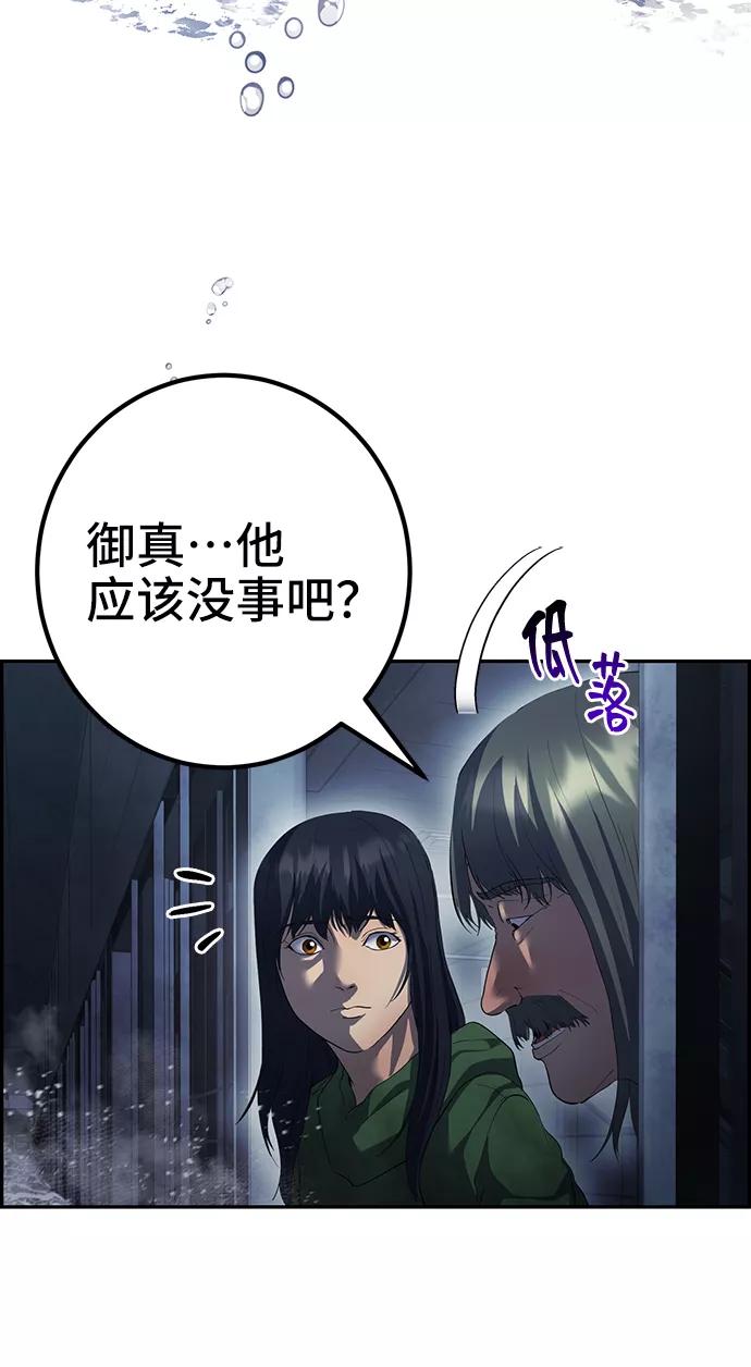 《藤壶》第42话 第77页