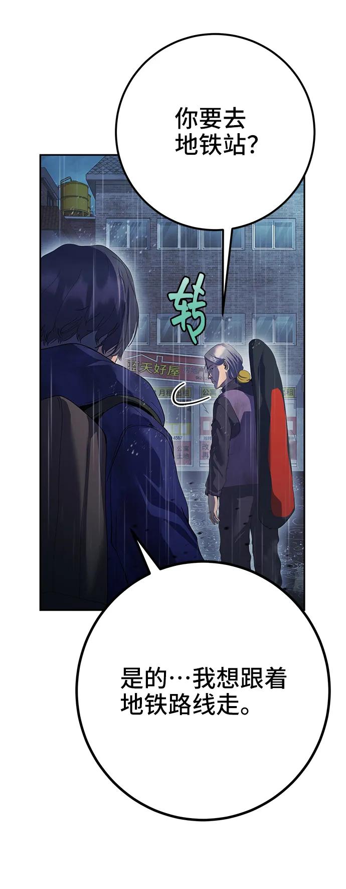 《藤壶》第42话 第69页