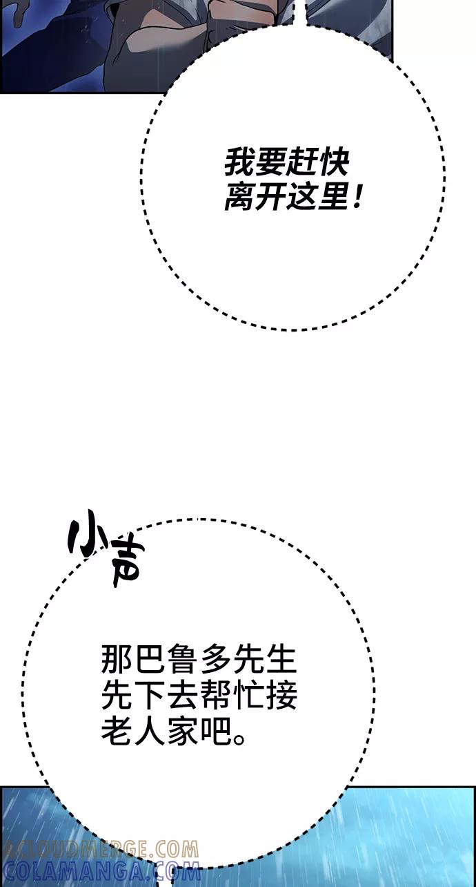 《藤壶》第42话 第10页
