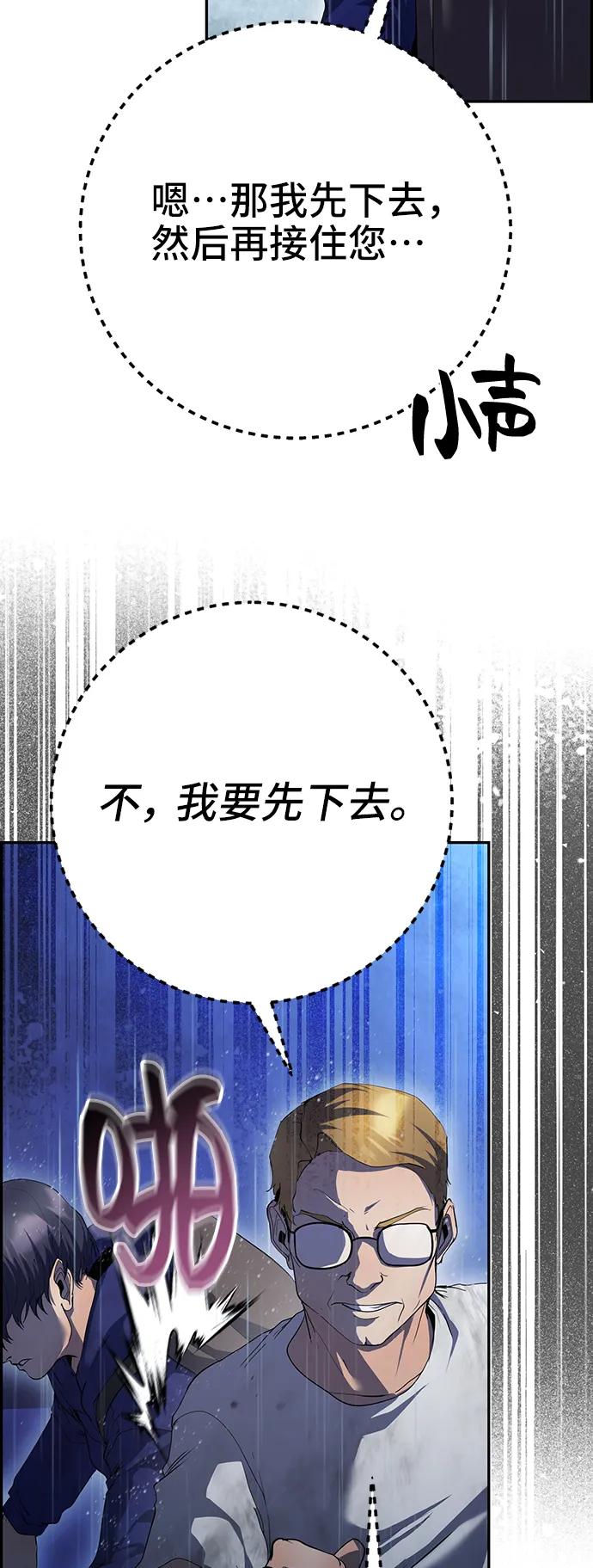 《藤壶》第42话 第9页