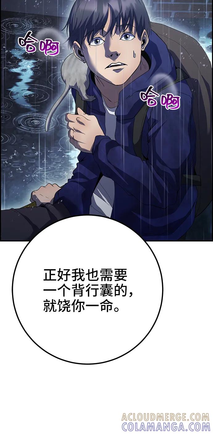 《藤壶》第42话 第67页