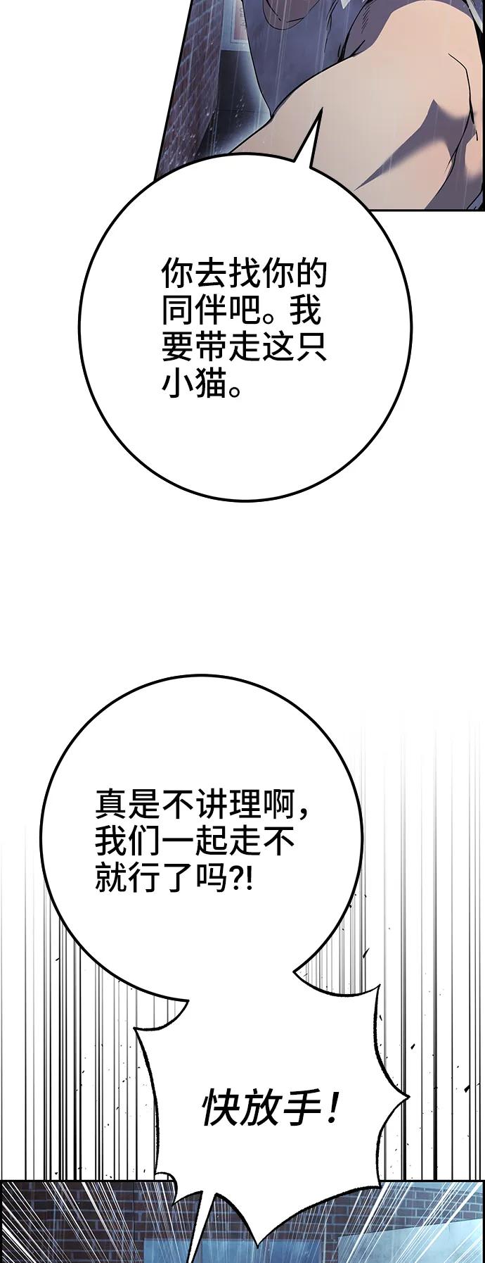 《藤壶》第42话 第50页