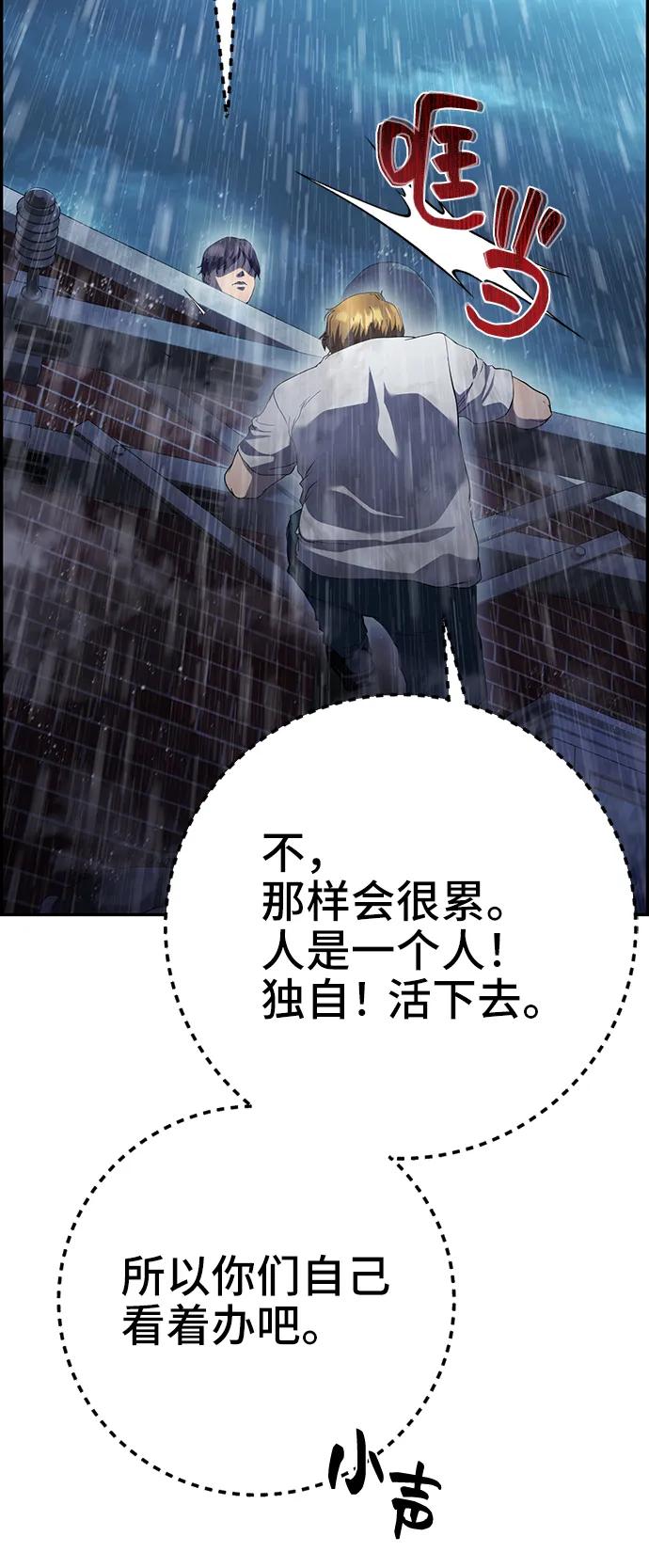 《藤壶》第42话 第11页