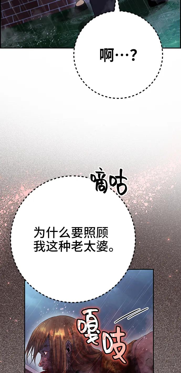 《藤壶》第42话 第14页