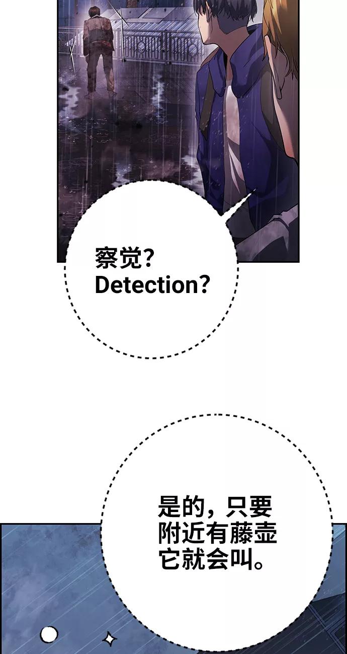 《藤壶》第42话 第39页