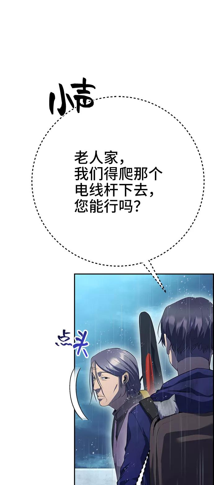 《藤壶》第42话 第8页