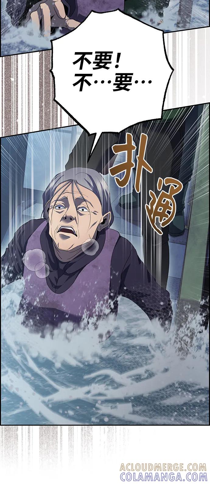 《藤壶》第43话（第一季最终话） 第61页