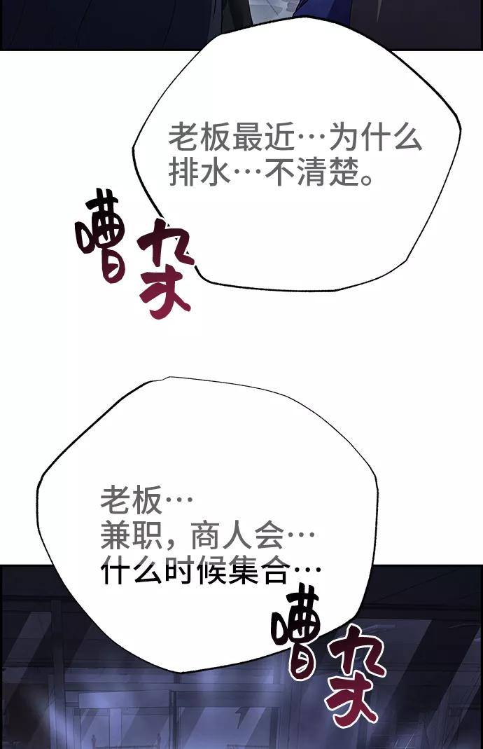 《藤壶》第43话（第一季最终话） 第77页