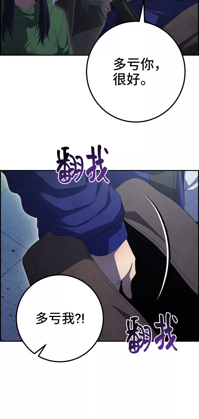 《藤壶》第43话（第一季最终话） 第12页