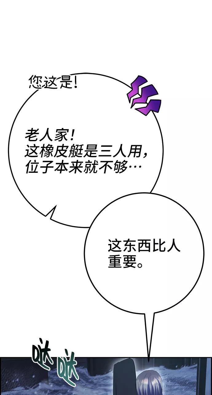 《藤壶》第43话（第一季最终话） 第21页