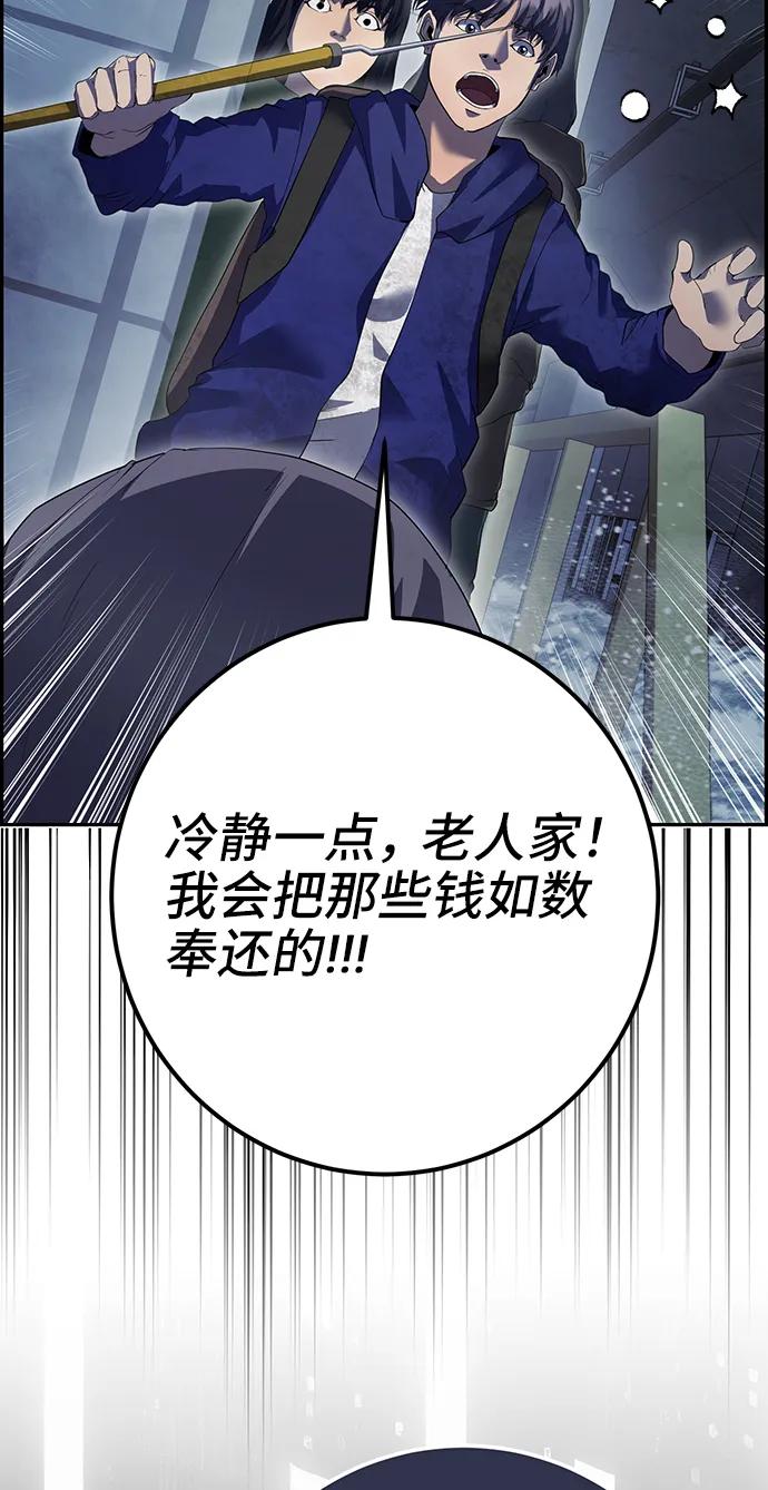 《藤壶》第43话（第一季最终话） 第66页