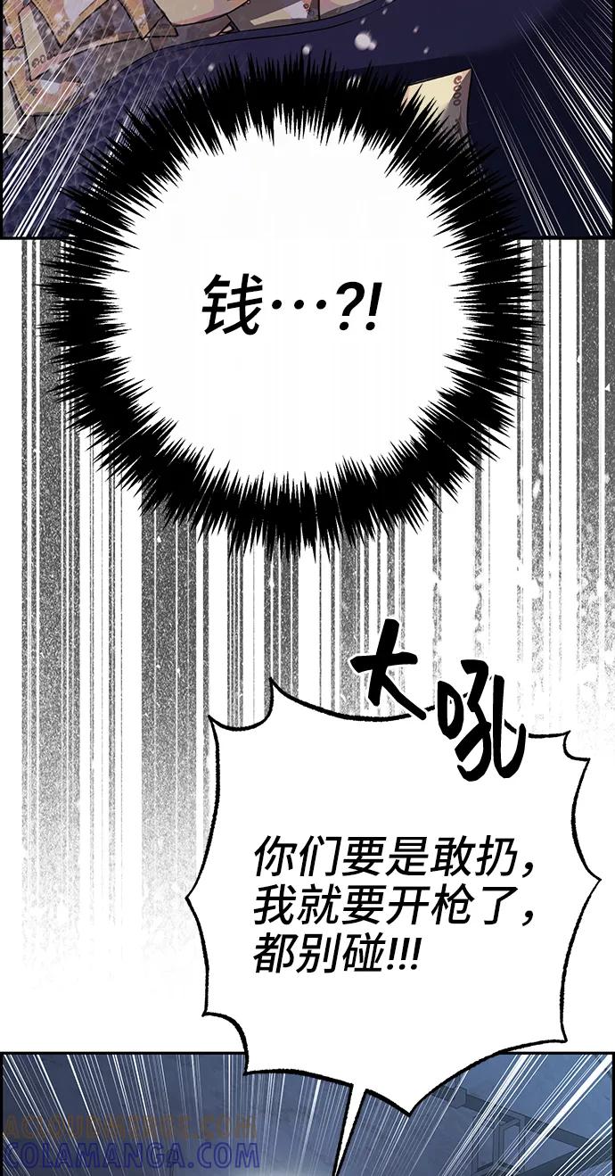 《藤壶》第43话（第一季最终话） 第52页