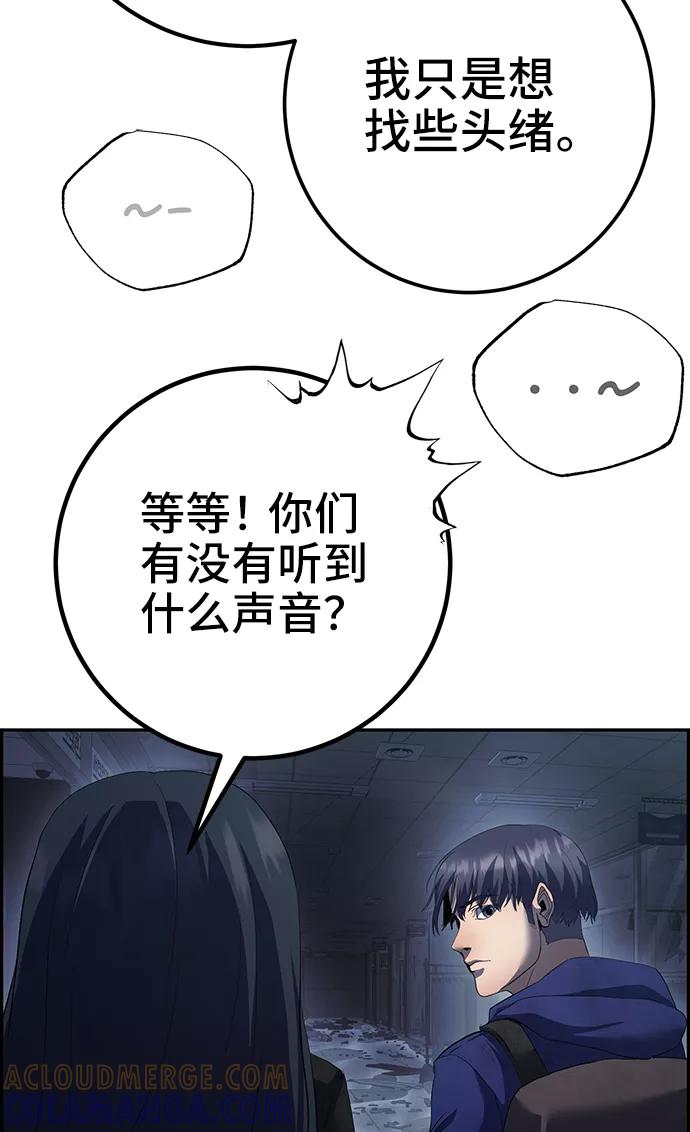 《藤壶》第43话（第一季最终话） 第76页