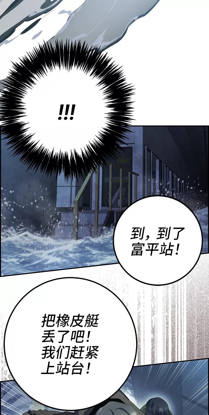 《藤壶》第43话（第一季最终话） 第59页