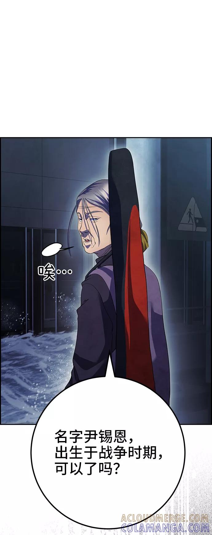《藤壶》第43话（第一季最终话） 第28页