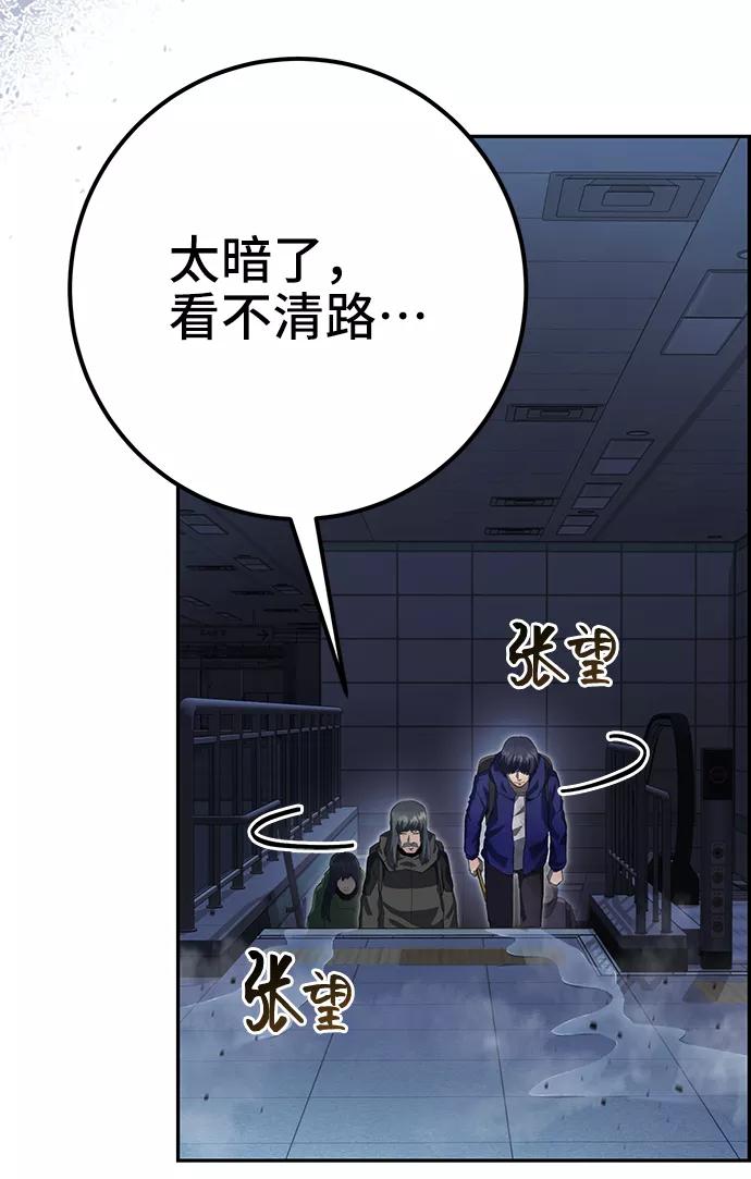 《藤壶》第43话（第一季最终话） 第72页