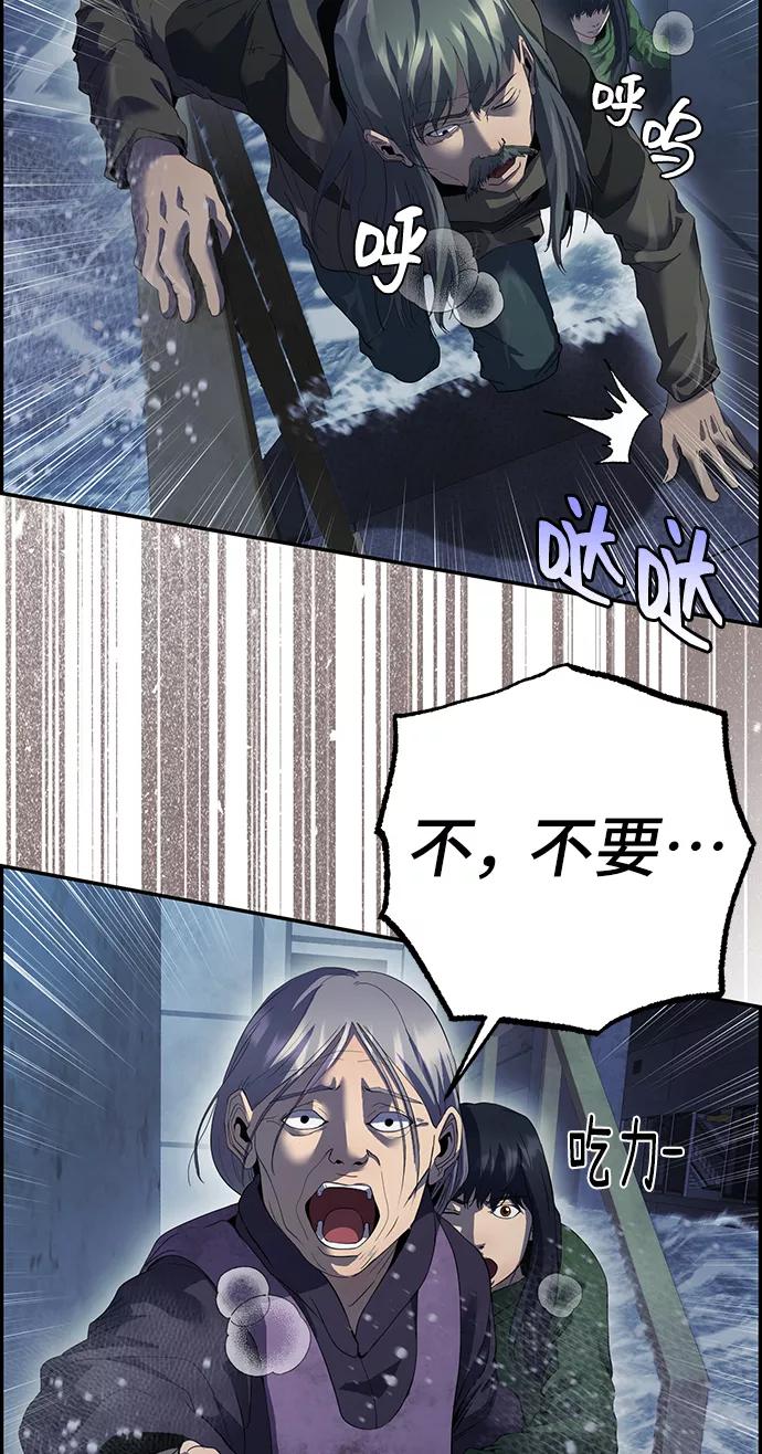 《藤壶》第43话（第一季最终话） 第60页