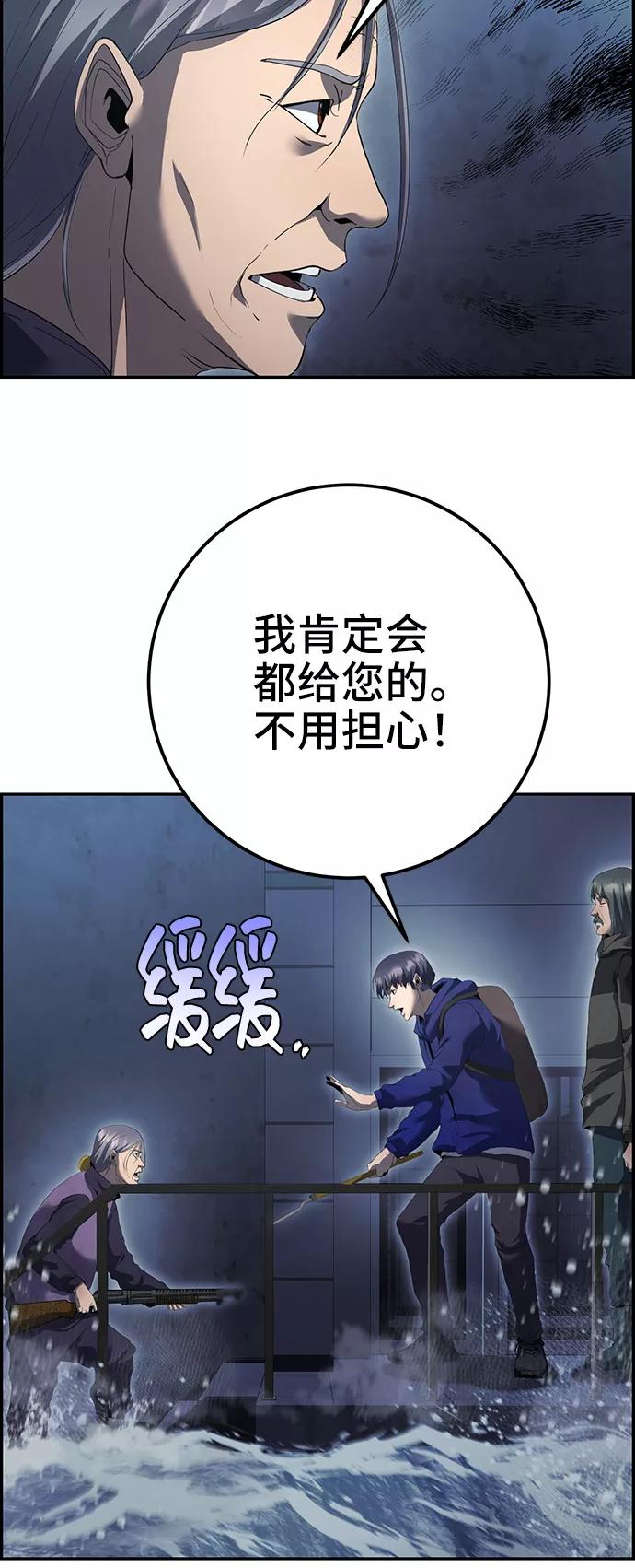 《藤壶》第43话（第一季最终话） 第69页