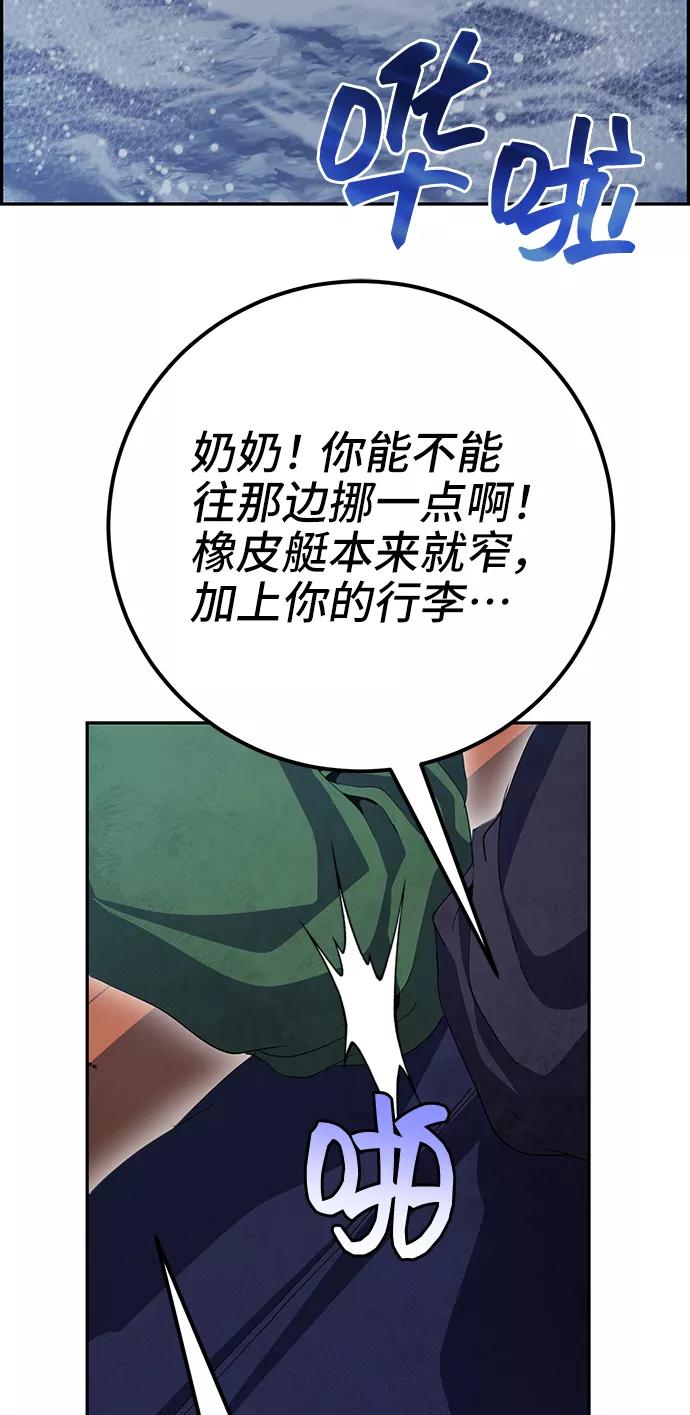 《藤壶》第43话（第一季最终话） 第36页